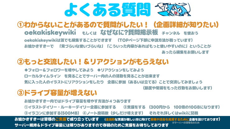 よくある質問.png