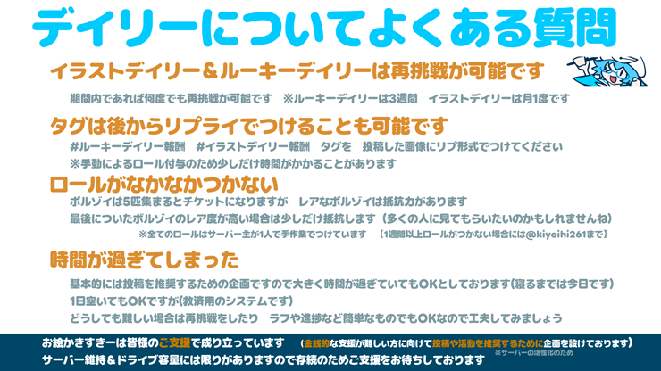 デイリーについてよくある質問_s.png