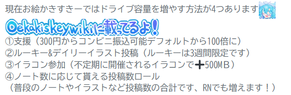 ドライブ容量を増やす方法.png