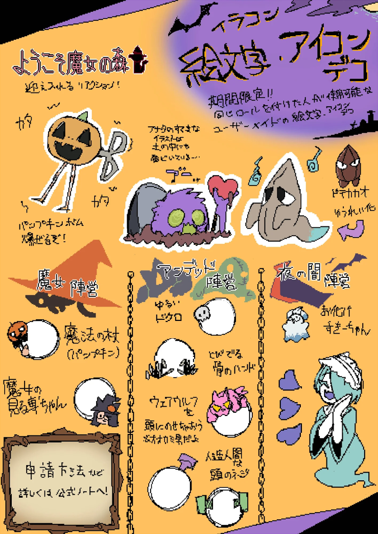 hw2025_アイコンデコ.png